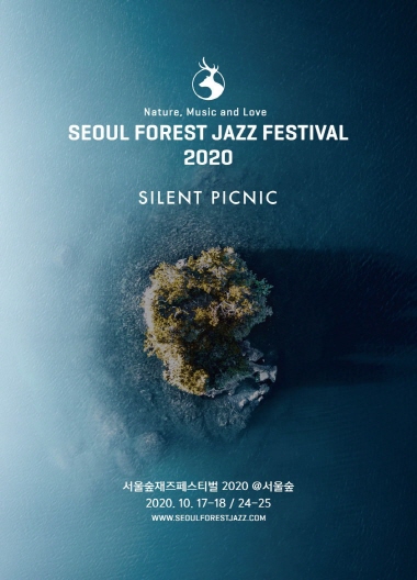 2020 서울숲재즈페스티벌