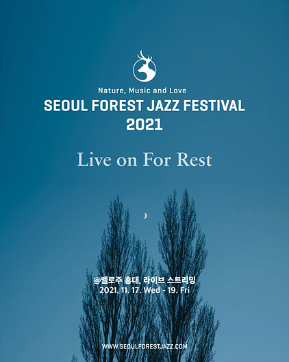 서울숲재즈페스티벌 2021 - Live On ForRest 