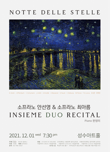 INSIEME DUO RECITAL - 소프라노 안선영 & 소프라노 최아름